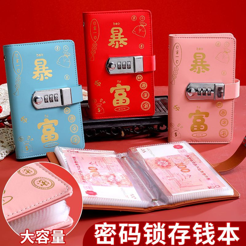 2025年新款暴富现金存钱本存钱夹小记账本子攒钱本纸币现金收纳册