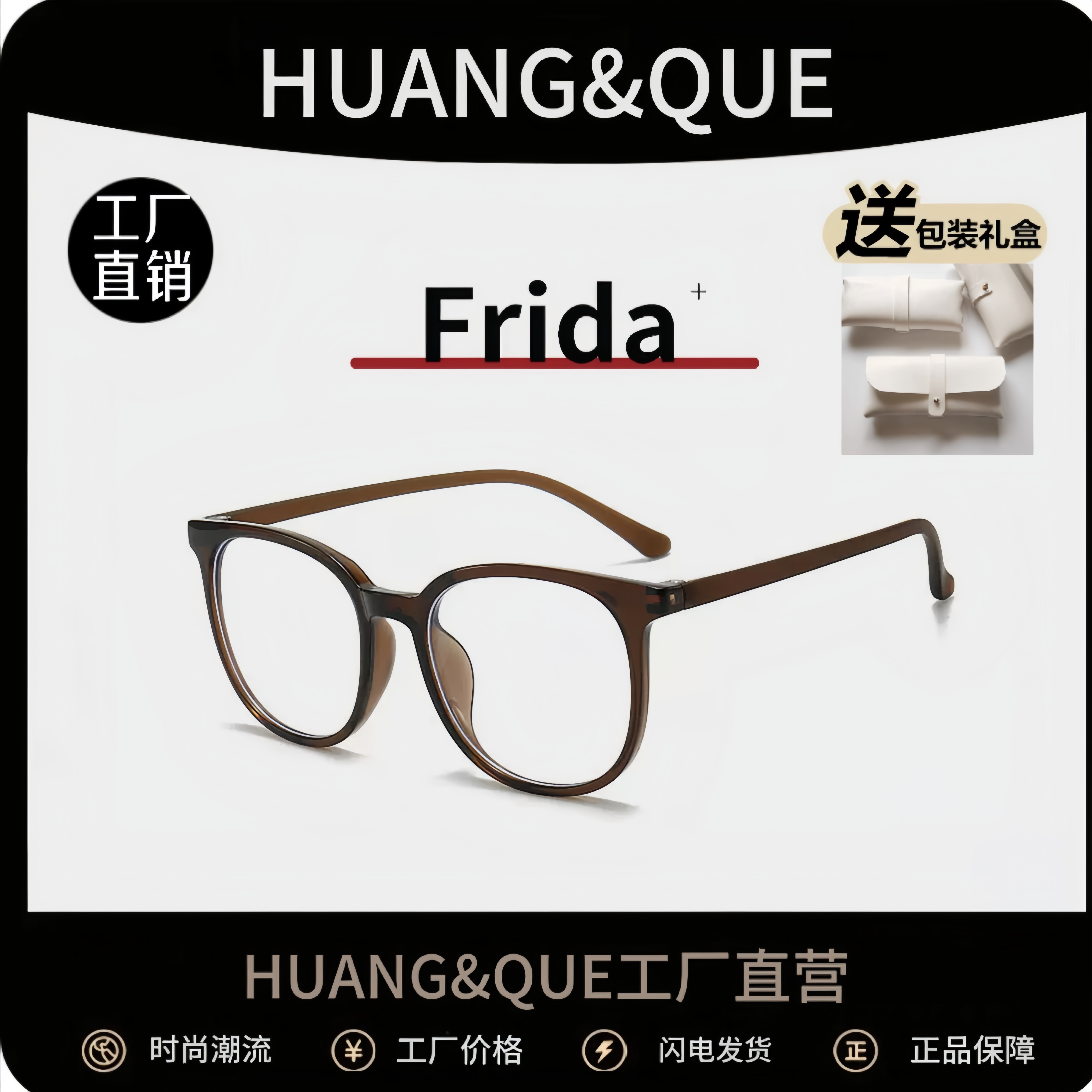 HUANGQUE超轻眼镜女冷茶色素颜神器大框显脸小眼睛方圆脸镜架