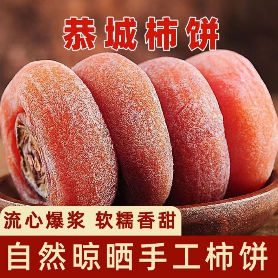 【净重2斤】正宗广西新鲜霜降纯天然糖心柿饼子手工流心柿子饼蜜饯