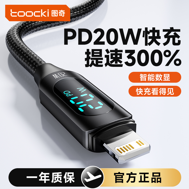 可视数显苹果快充线适用iphone手机type-c充电线编织加长数据线