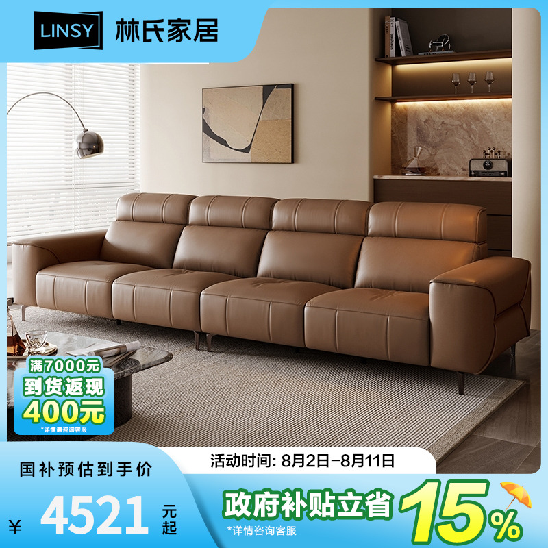 【严选】林氏家居头层牛皮真皮直排沙发客厅钢琴键PS373双人 Q