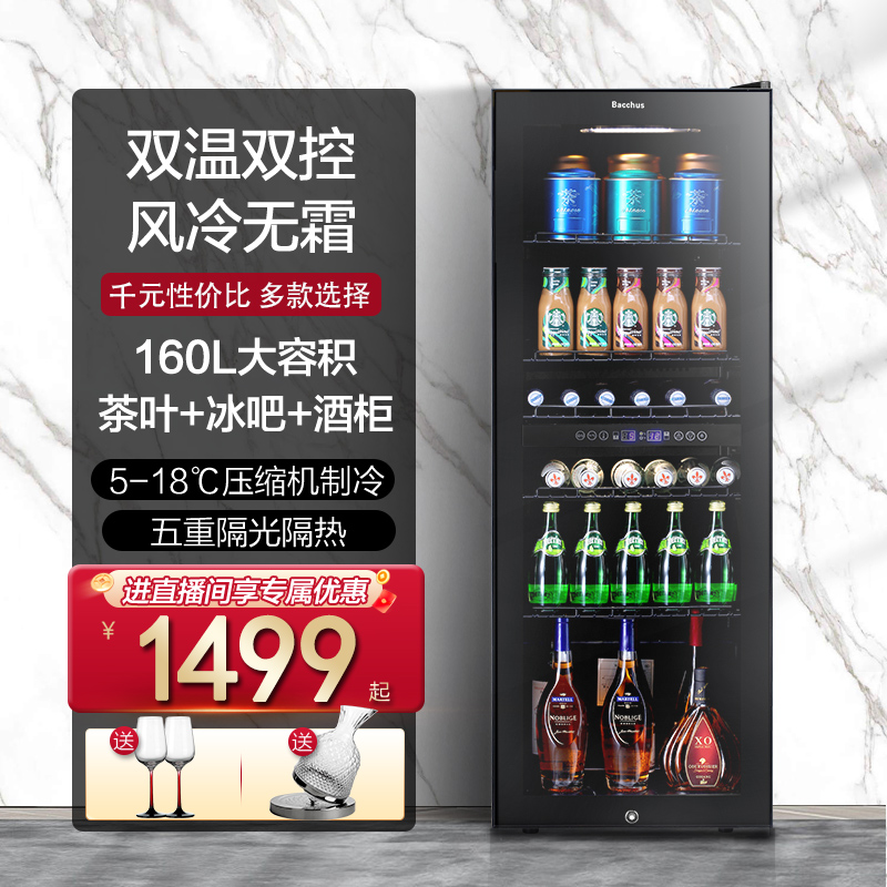 芭克斯红酒柜恒温柜【51瓶】YH50/72家用酒柜葡萄酒柜茶叶冰吧风冷