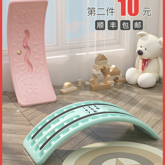 平衡板儿童感统训练运动板跷跷板室内聪明板宝宝翘翘板弯曲平衡版