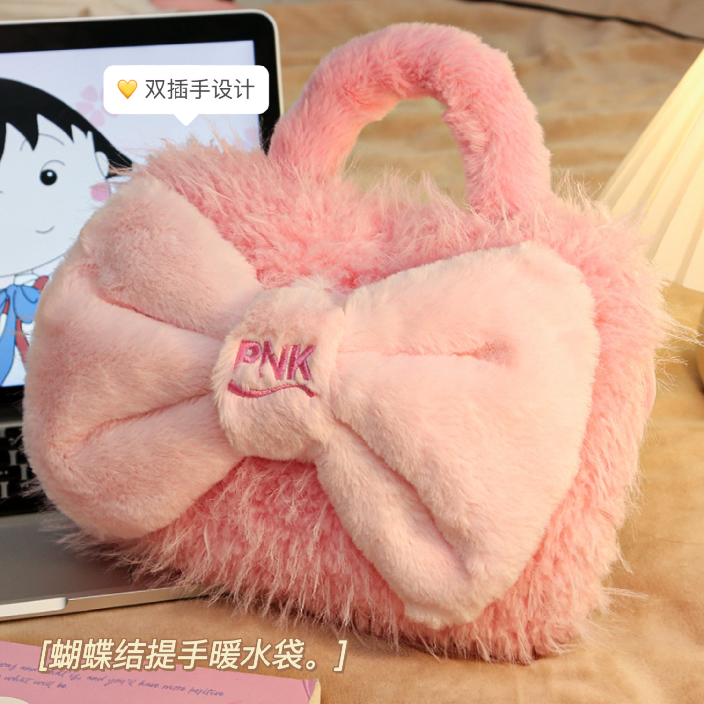 粉色蝴蝶结热水袋毛绒手提便携电暖宝女生暖肚子暖水袋充电暖手宝