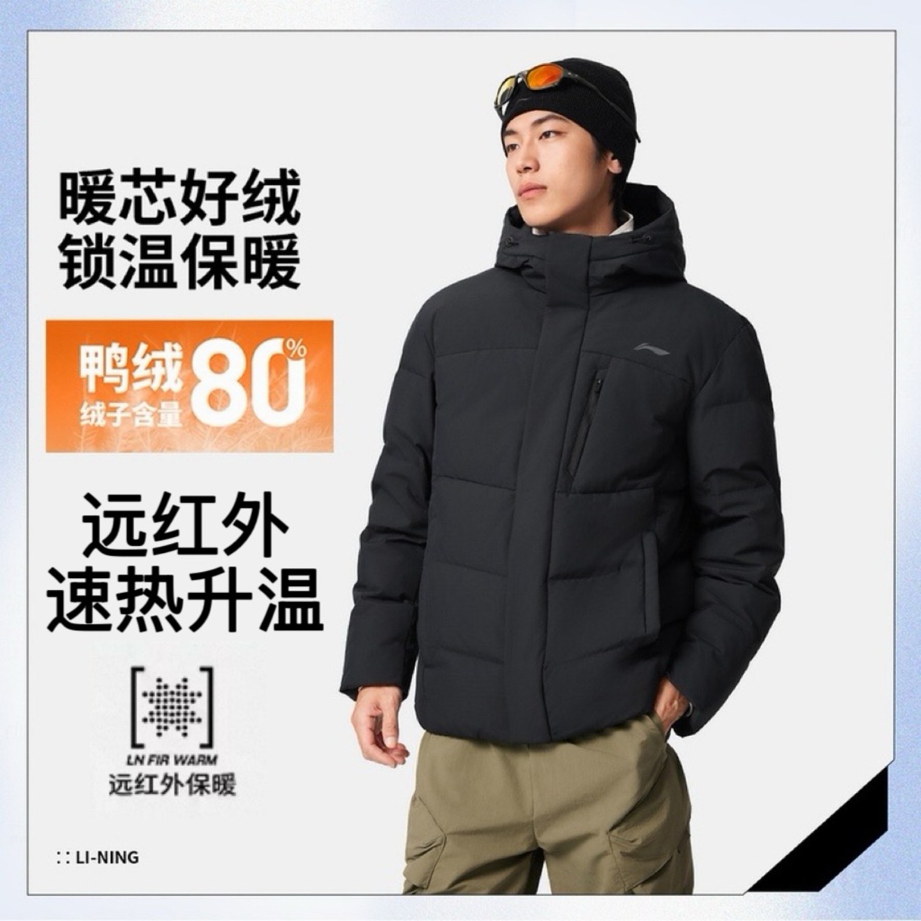 李宁25新火锅冬男女机能工装功能连帽80绒短羽绒服ZBAYMV153-1