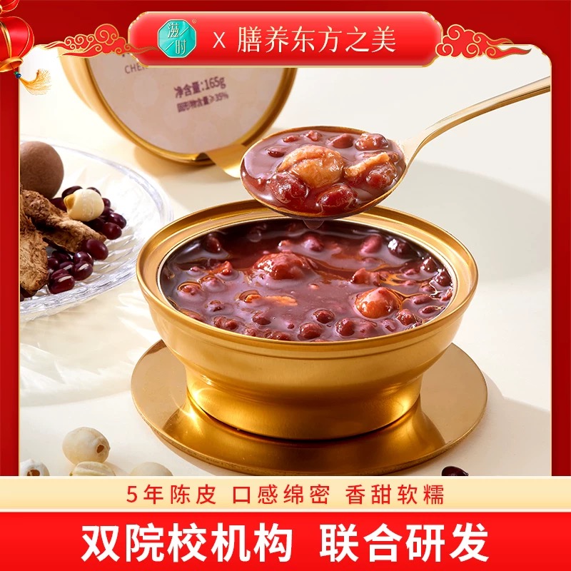 山木云陈皮莲子红豆沙冬日早餐八宝粥方便即食营养速食香甜软糯