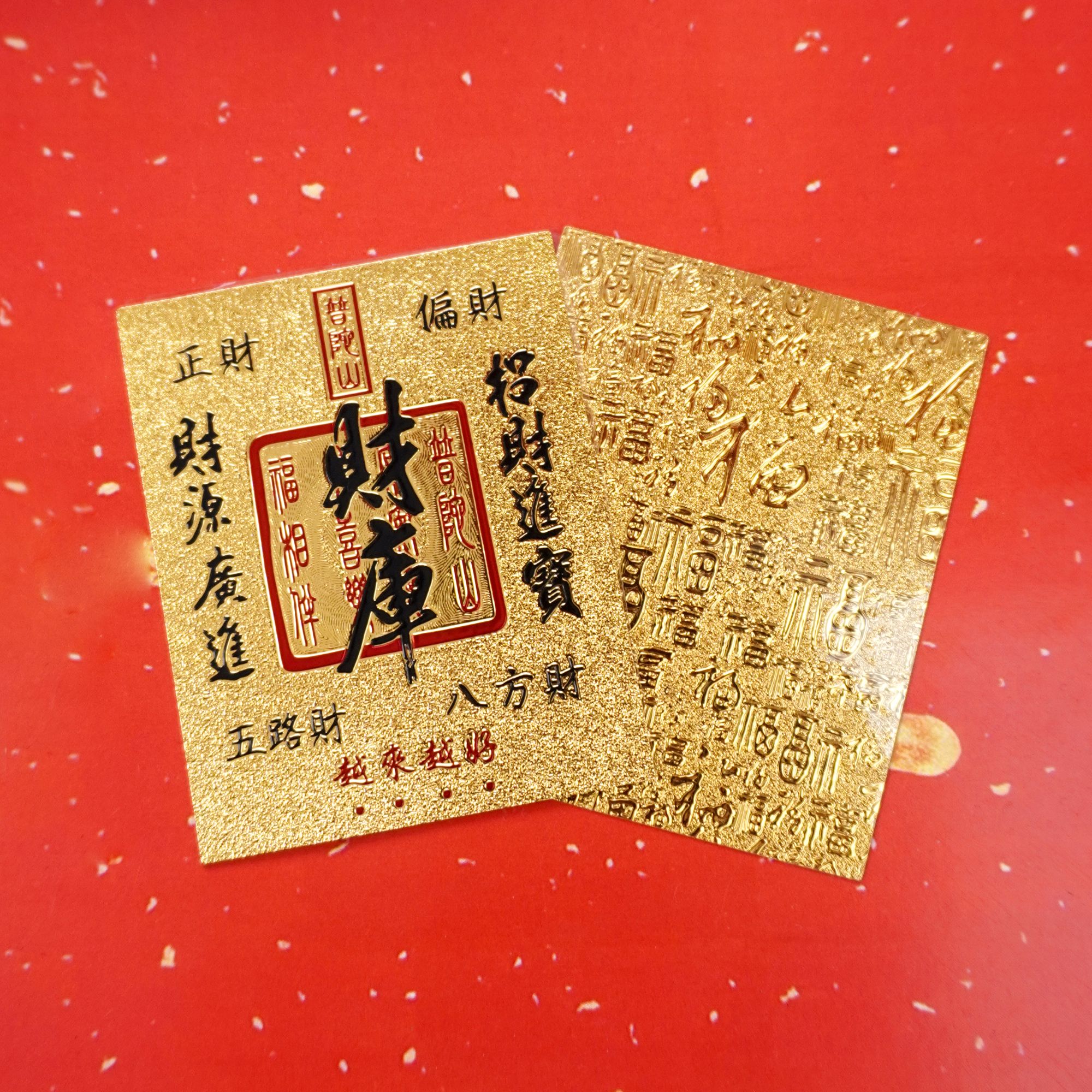 【普陀山官方正品】手机壳创意贴纸家用装饰贴纸2026双11文创贴纸