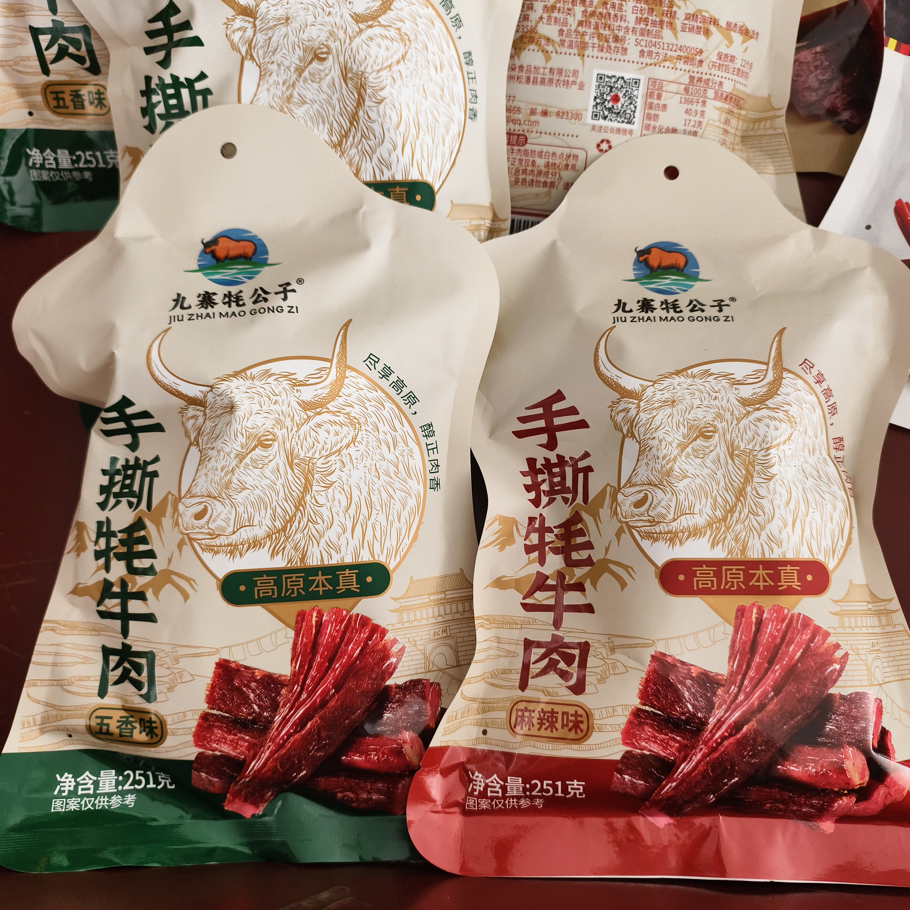 九寨沟牦公子手撕牦牛肉麻辣五香独立包装休闲零食阿坝州特产