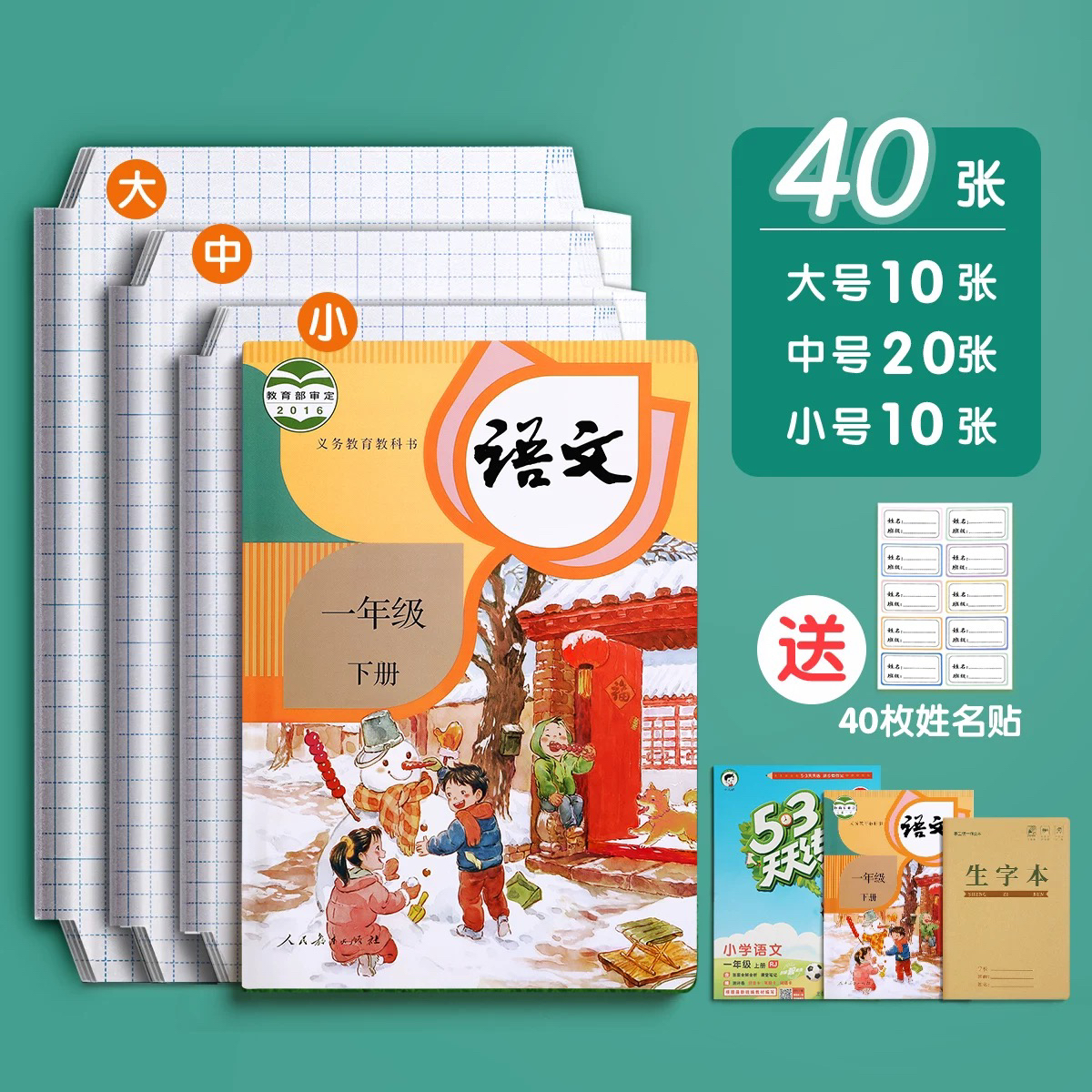 全年级学生专用自粘包高透磨砂钻石纹书皮全年级上册课练习册本1