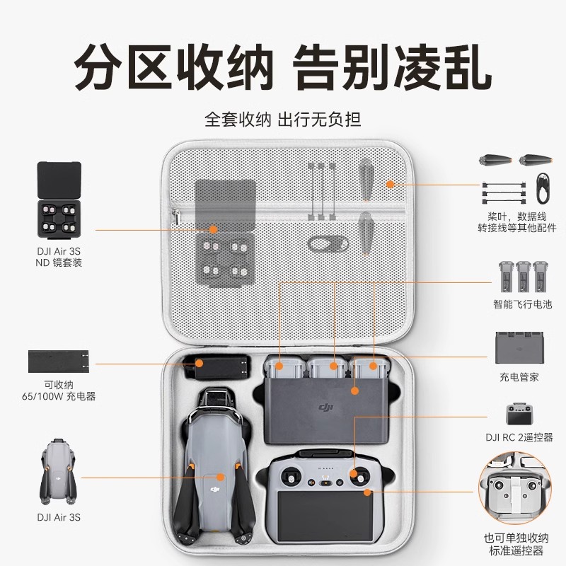适用DJI大疆Air3S收纳包御Mavic Air3S无人机air3畅飞套装防爆箱