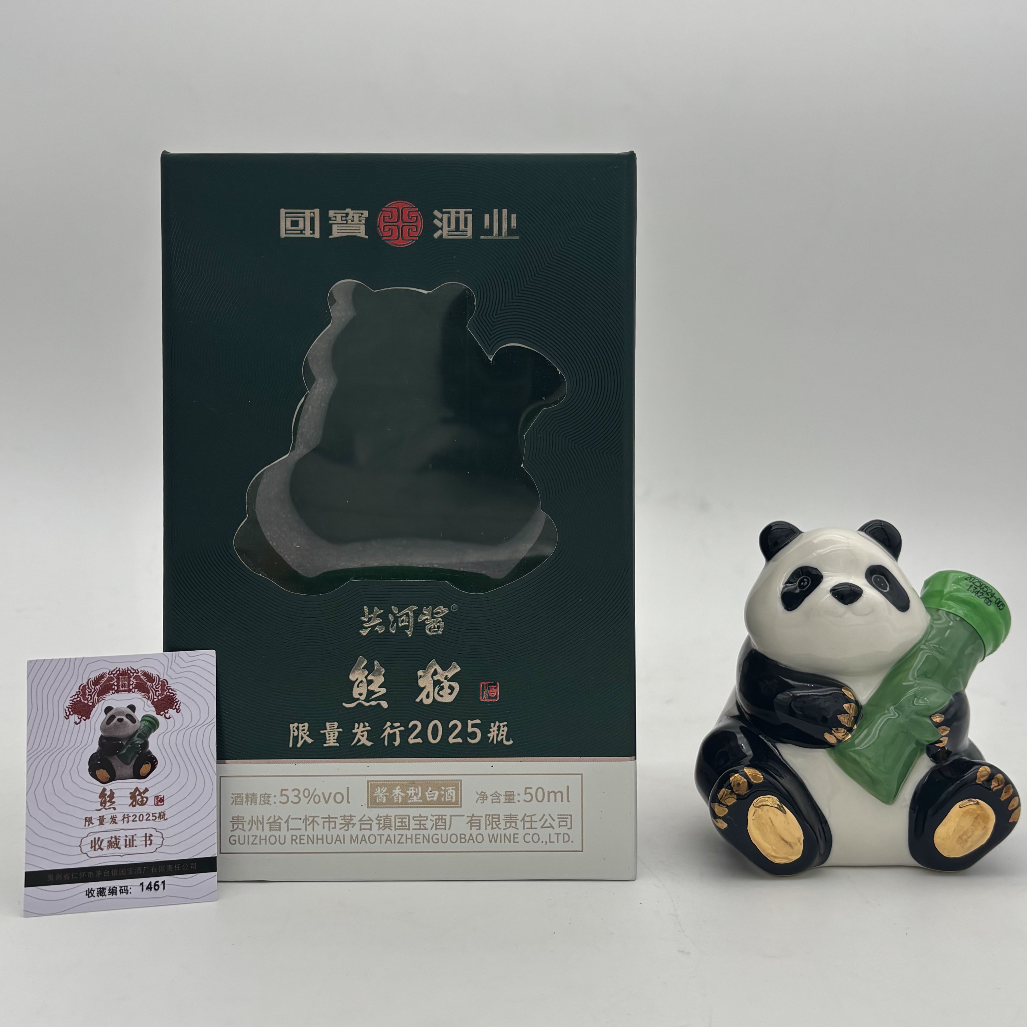 共河酱国宝熊猫酒厂建厂32周年纪念酒限量发型2025瓶50ml53%Vol