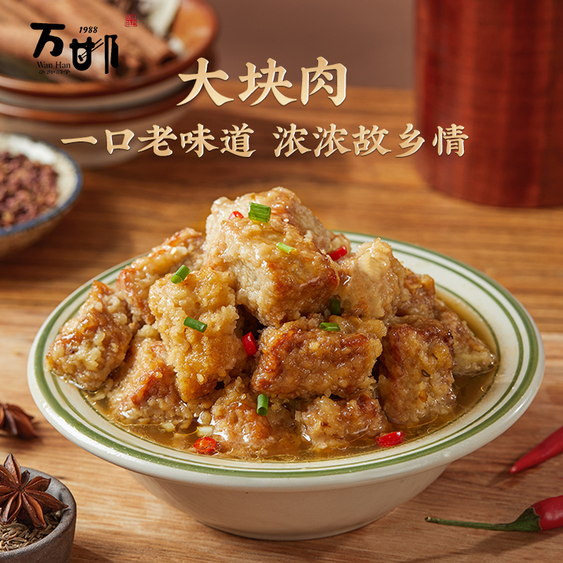 邯郸特产 大块肉  乐游河北 推荐美食邯郸美食 特色美食 河北特产