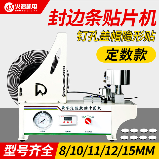 封边条冲孔器12三合一孔贴机封边条打孔器机木工气动封边带冲孔机