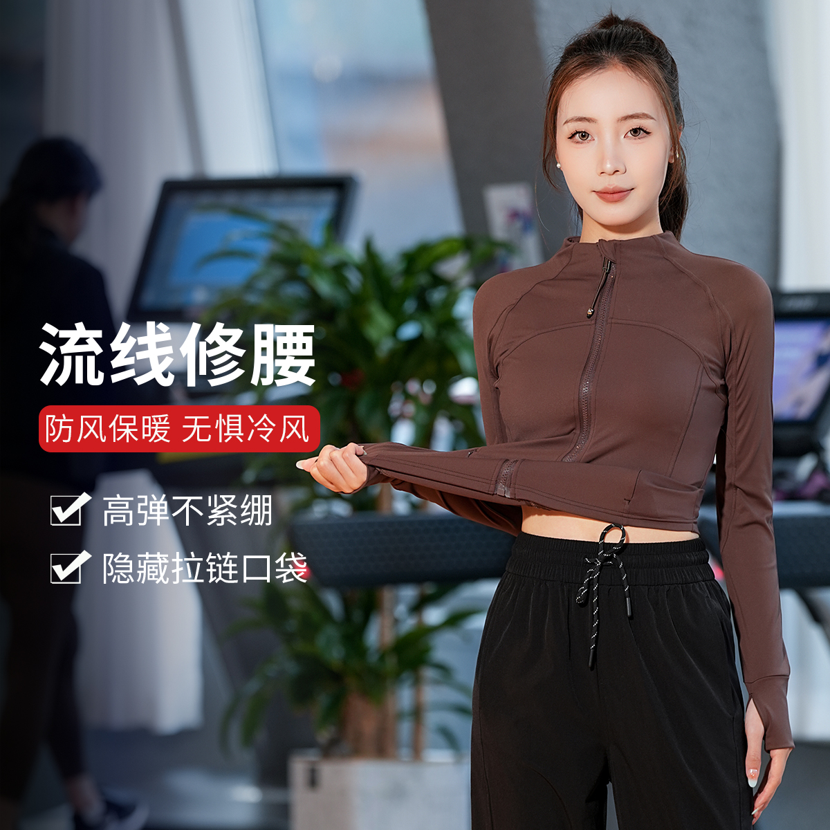 运动服上衣秋冬女长袖紧身显瘦健身服跑步弹力立领运动普拉提外套