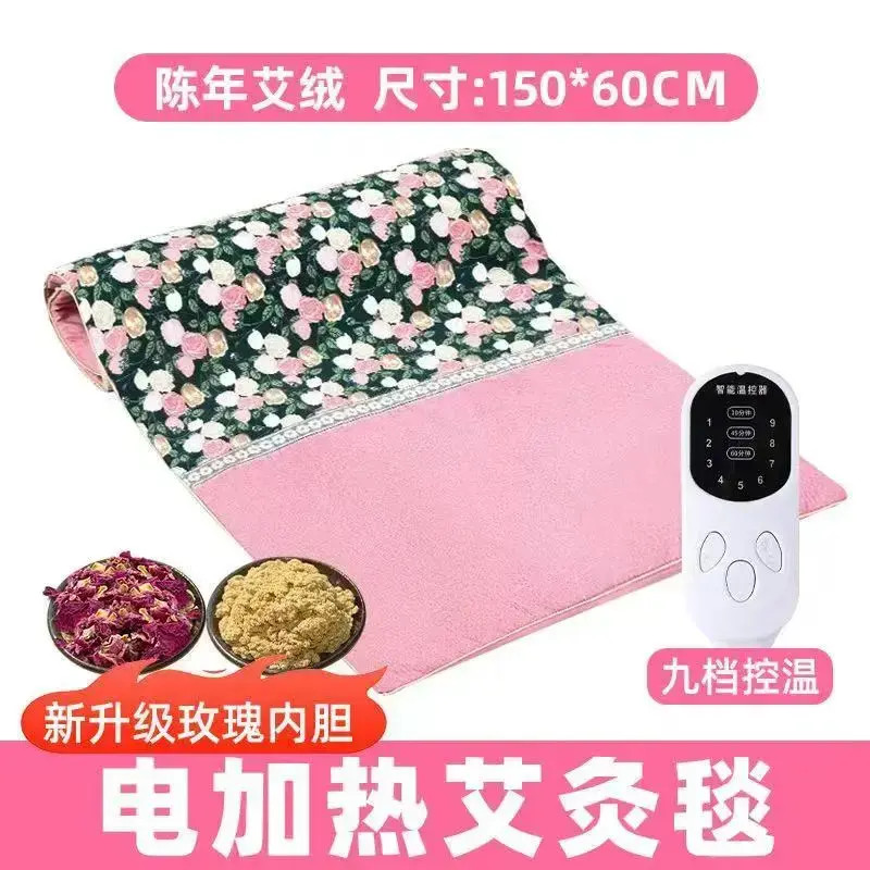 电加热艾灸毯办公家用电热毯控温理疗艾灸垫全身热敷艾绒艾草毯子