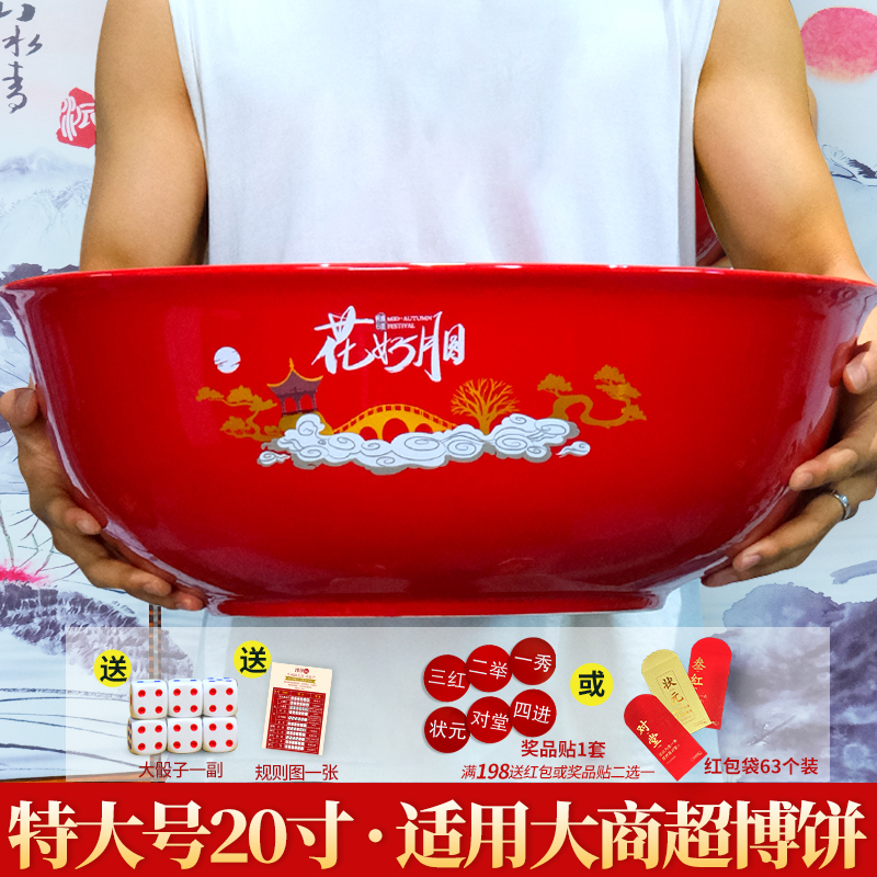 博饼碗闽南传统节日游戏状元碗厂家直销中秋节薄饼游戏道具陶瓷碗