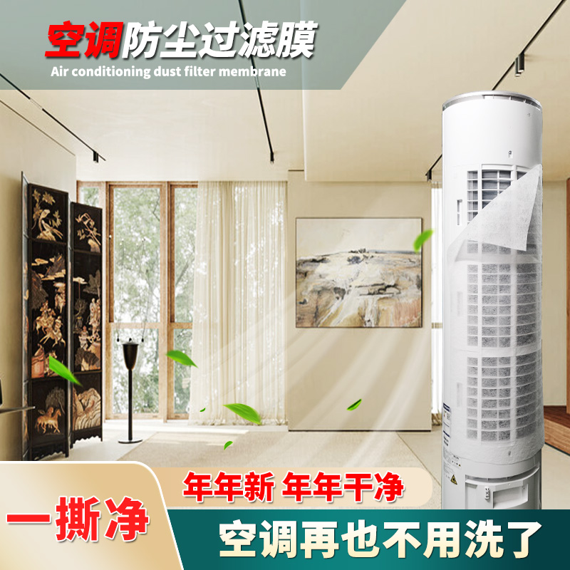 星达菲空气净化过滤棉过滤网家用空调挂机圆形立式进气口除尘灰棉