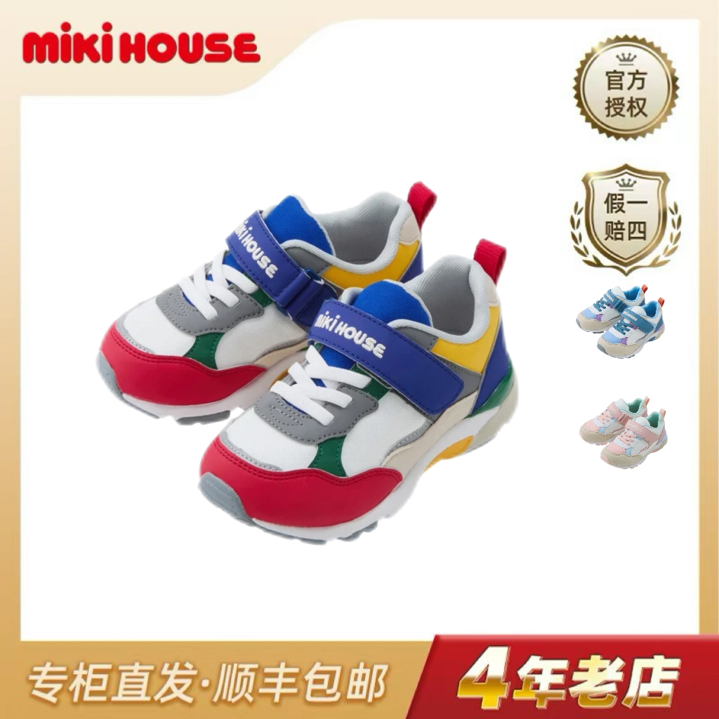 MIKIHOUSE2025新款男童女童多彩童趣配色运动鞋