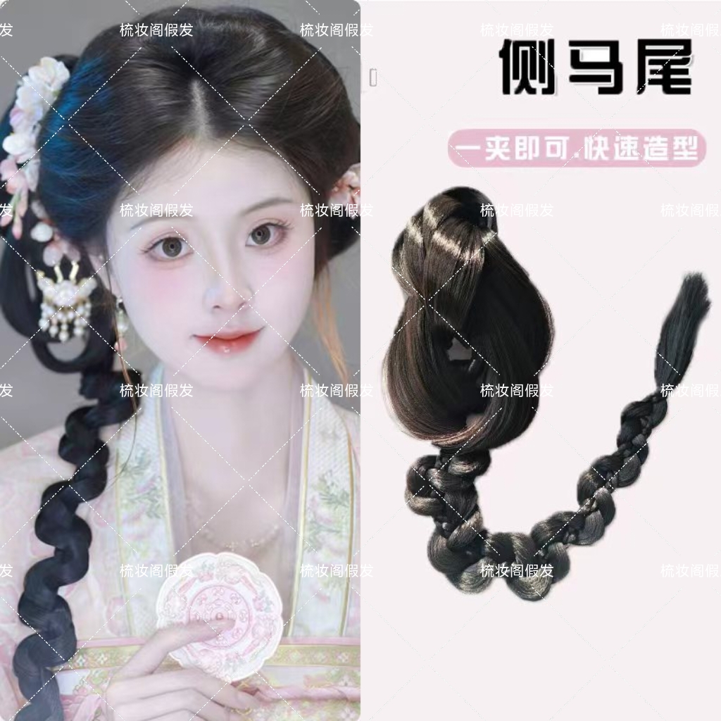 假发辫子古风发髻新中式马尾入青云明意同款汉服侧边麻花辫发型