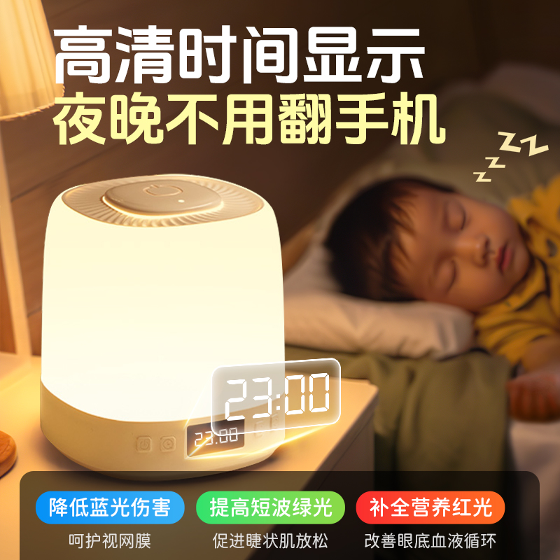 感应小夜灯伴睡孩子床头灯护眼拍拍灯哄睡时钟睡眠灯起夜台灯