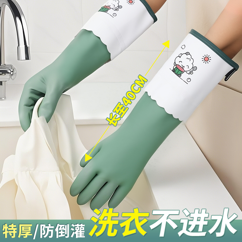 洗衣服防倒灌家务洗碗PVC手套厨房清洁防护手套防水耐磨加厚款