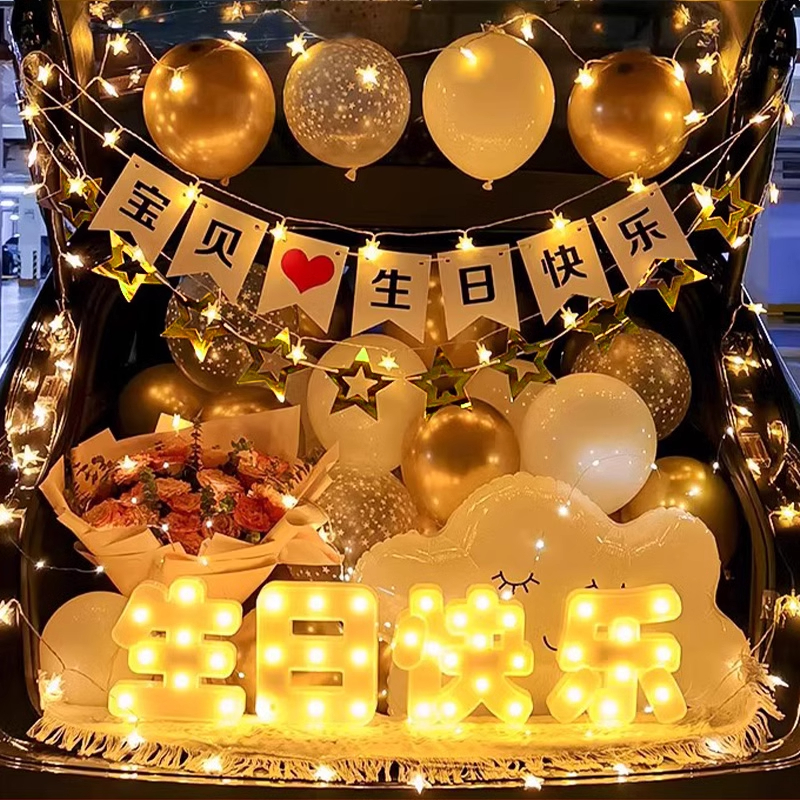 汽车后备箱惊喜布置生日男朋友老公女儿男生表白浪漫装饰轿车suv