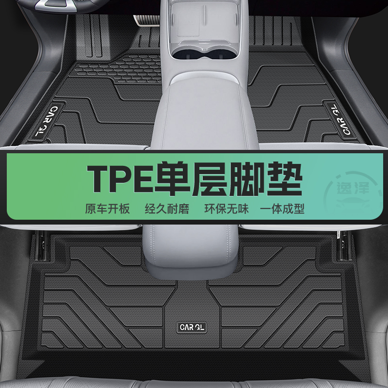 25款小鹏G6专用TPE脚垫全包围地毯后备箱垫24配件实用MAX装饰用品