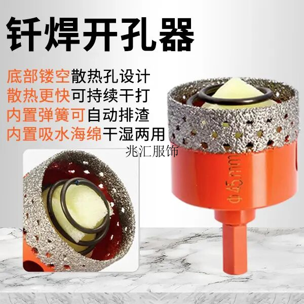安迪锋霸王钎焊开孔器钻头干打孔全陶瓷玻化砖玻璃大理石材手电钻