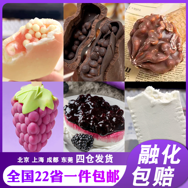 【30支】德华磨巧多种品牌混合雪糕大礼包冰淇淋巧克力爆筒雪糕