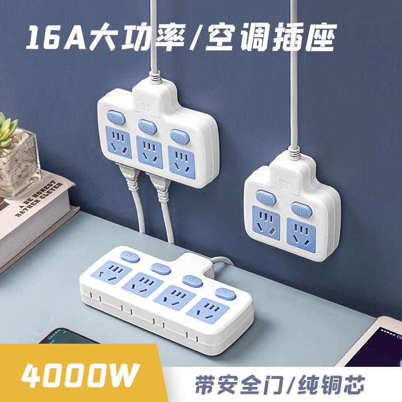 官方4000W大功率转换插座10A转16A插头空调热水器公延长线牛家用