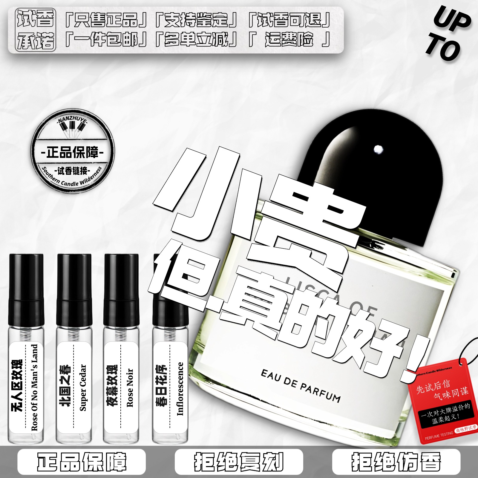 正品无人区玫瑰荒漠孤魂超级雪松白色浪漫花序不朽乌木试香水小样