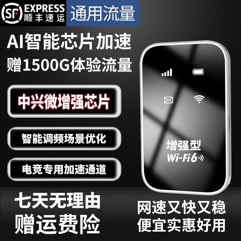 双频随身WiFi6通用高速无线wifi便携式路由车载wifi移动随身wifi