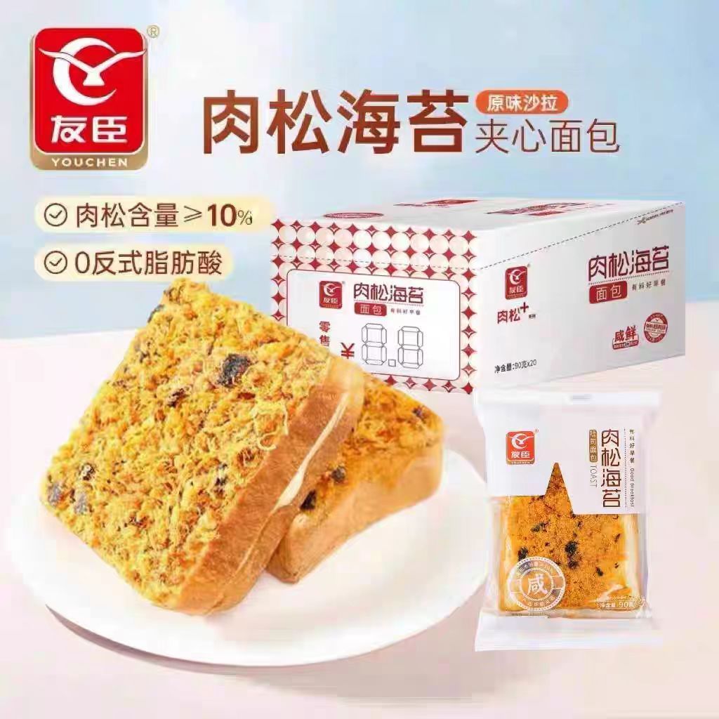 友臣海苔夹心吐司90g糕点学生营养休闲晚上必备抖音双11领消费券