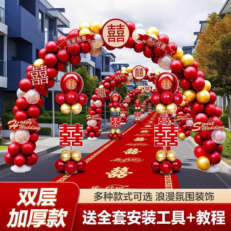 气球拱门结婚支架婚礼婚庆装饰场景布置农村门口室外气球路引套装