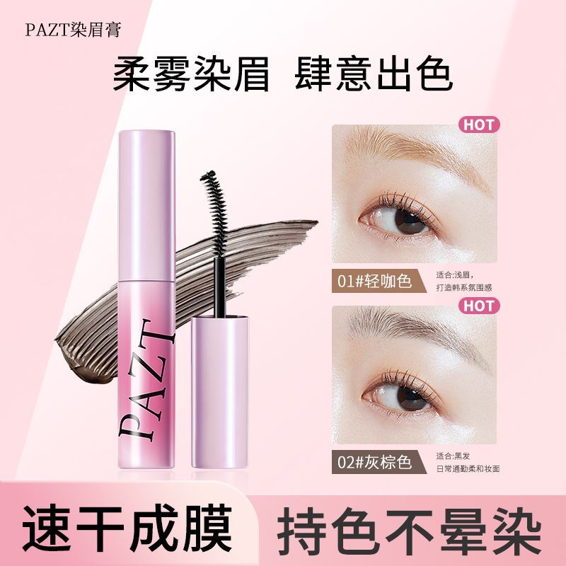 染眉膏野生细刷头防水防汗自然持久定型不脱色易上色不晕染速干女