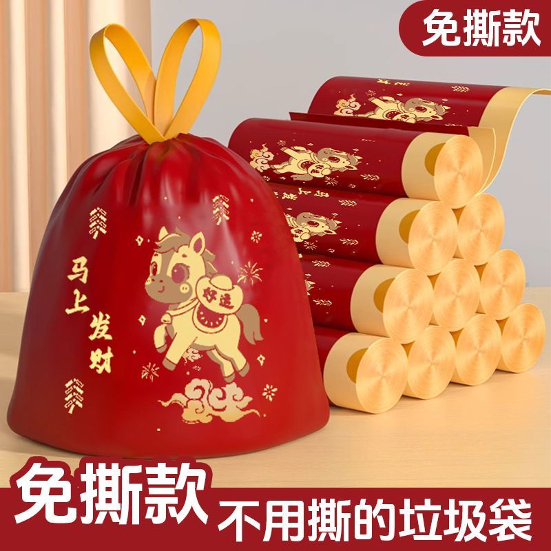 【免撕500只】抽绳结实耐用垃圾袋加大加厚香氛收纳袋家用塑料袋子