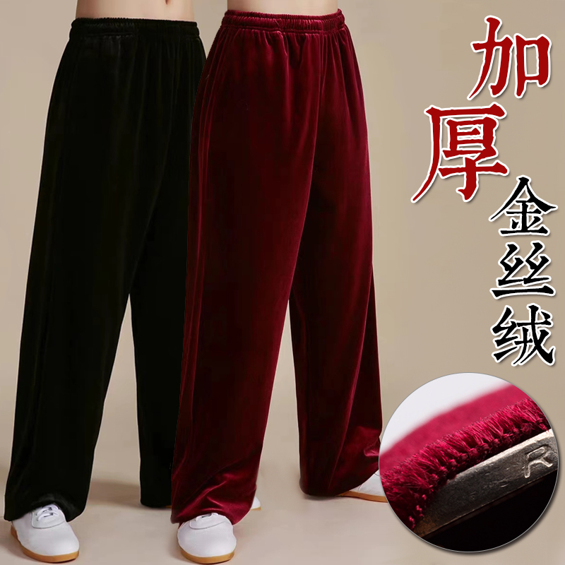 太极裤女男秋冬加厚金丝绒武术训练加绒灯笼裤太极拳练功裤