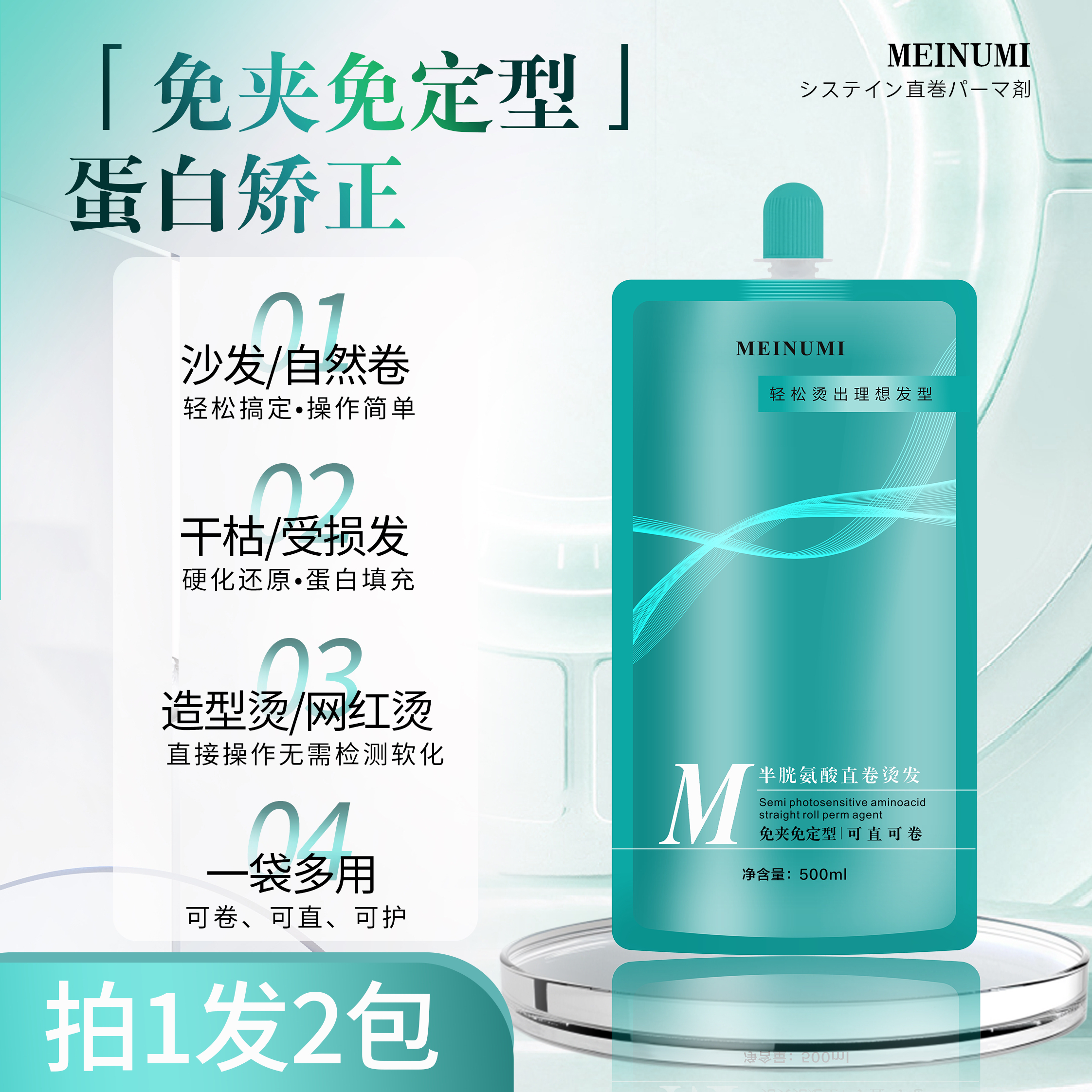 【拍1发2】新款免夹免定型蛋白矫正 家用勿拍
