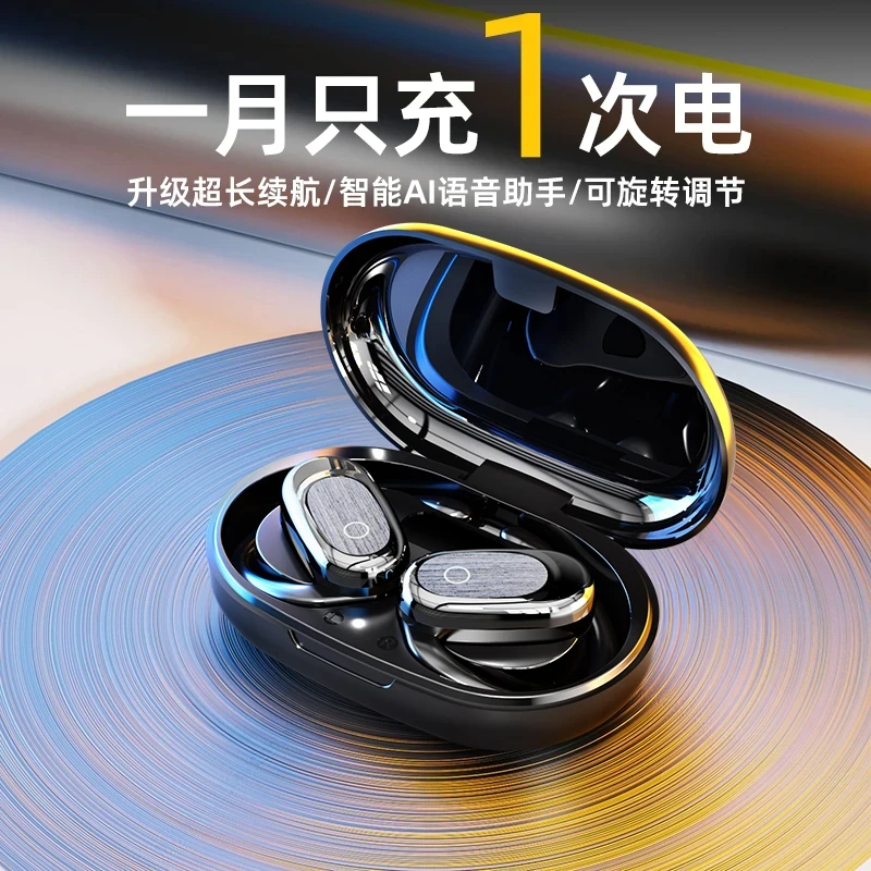  2025网红潮款高音质降噪挂耳久戴不痛超长续航hifi高端蓝牙耳机