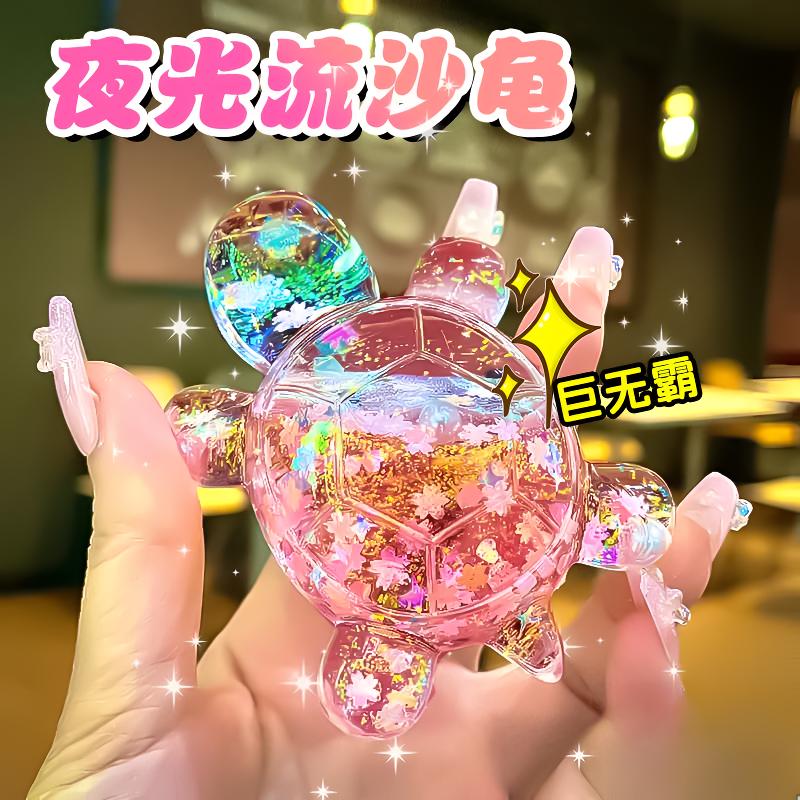 巨无霸趣味夜观流沙龟摆件对对碰网红仿真动物玩偶摆件玩具女孩子