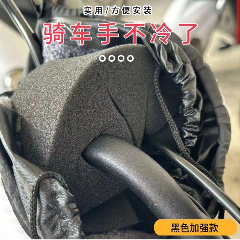 挡风绵电动车防风棉冷气阻挡不冻手把手防风骑行神器冬季专用加厚