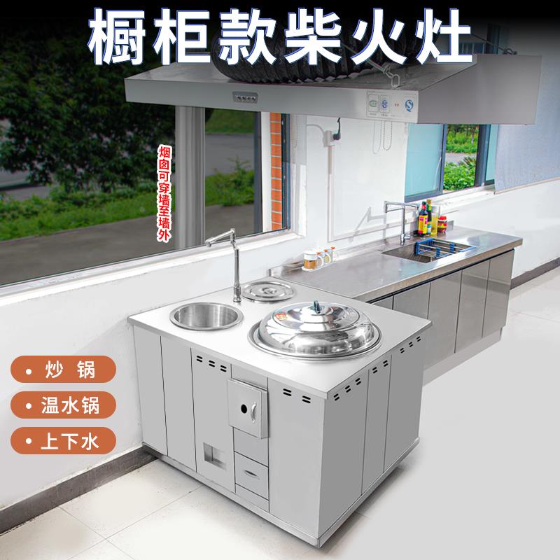 高端加厚不锈钢可移动柴火灶家用烧柴煲汤无烟别墅自建房搭配橱柜