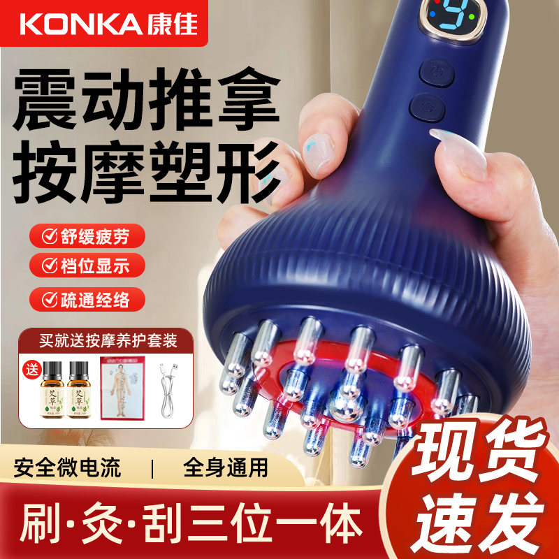 康佳全自动多功能加热家用经络刷震动推拿按摩仪按摩肩颈热敷