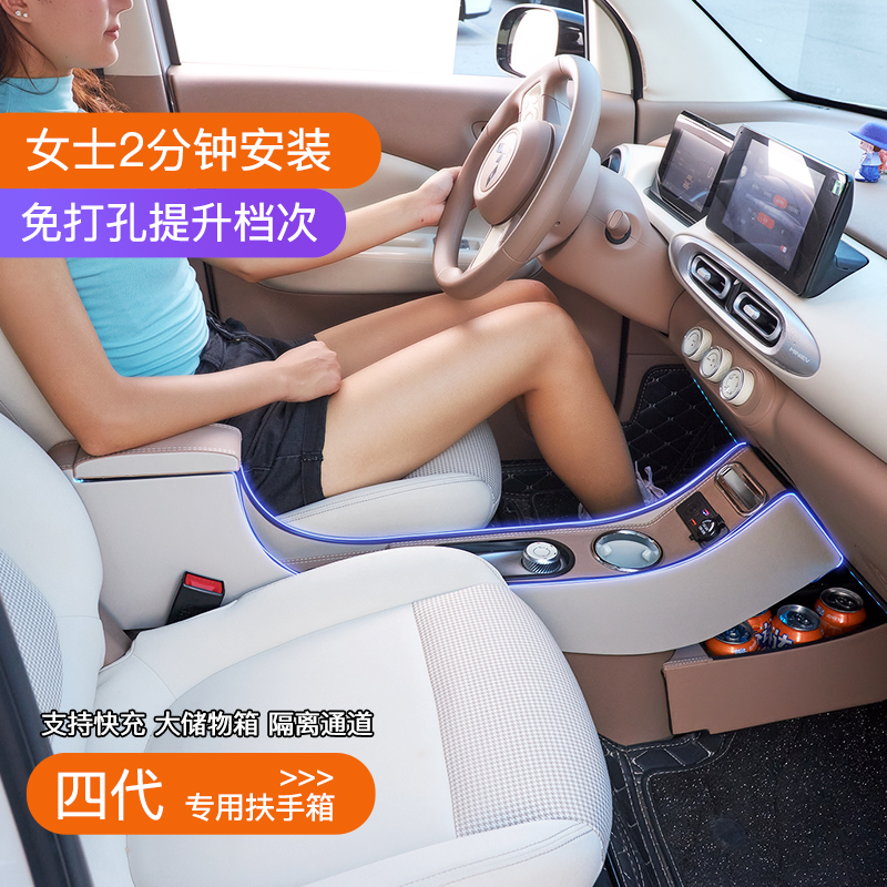25款四代mini专用扶手箱四门版新款四代迷你新能源内饰改装手扶箱