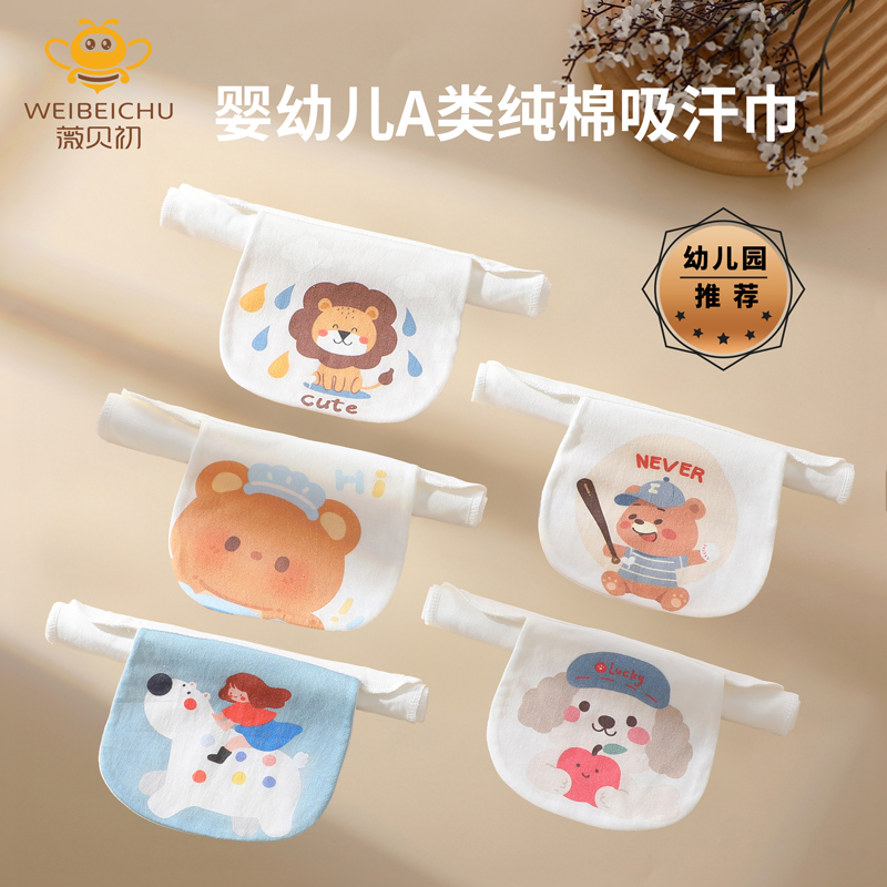 儿童纯棉吸汗巾幼儿园入园准备品男女童垫背巾止汗全棉纱布隔汗巾
