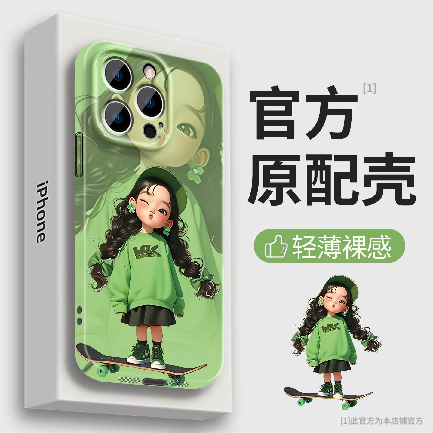 眨眼滑板女孩适用苹果15vivo华为oppo小米iPhone16菲林软壳手机壳