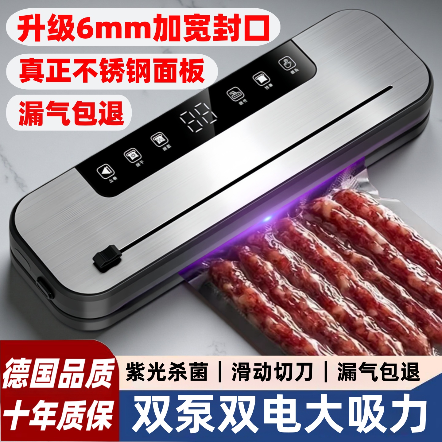 德国真空装包封口一体机全自动食品保鲜机塑封机商用家用干湿两用