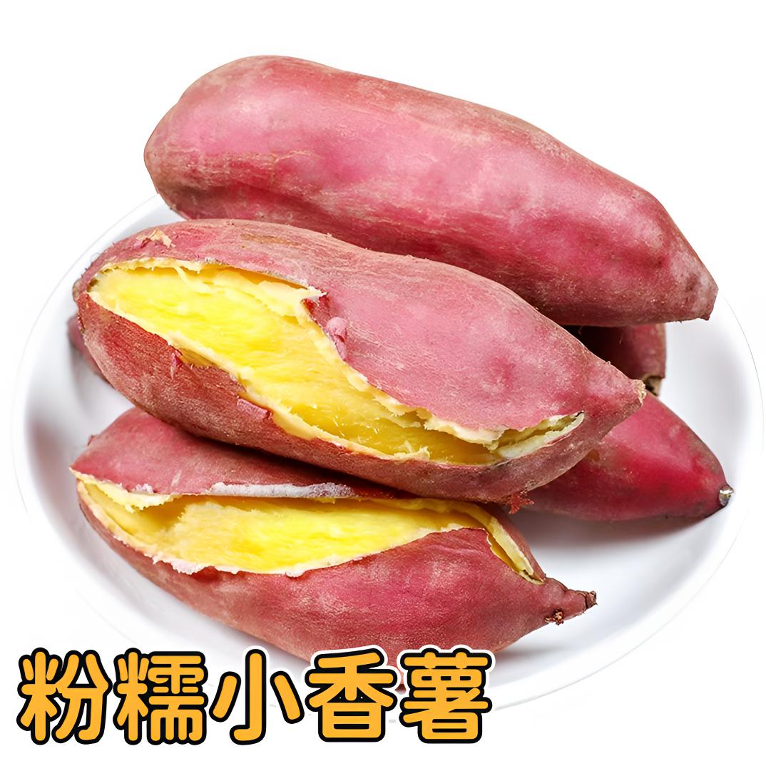 胖大发板栗红薯蔬菜天目山小香薯沙地番薯地瓜粉糯无丝新鲜5斤装