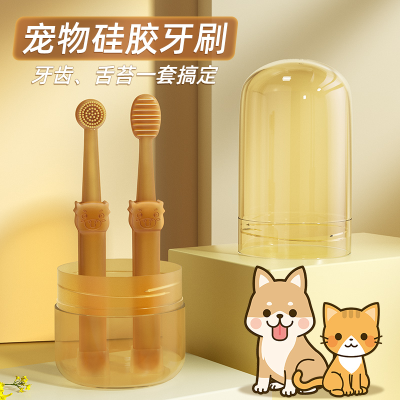 宠物猫咪狗狗专用牙刷牙膏小型犬牙结石除口臭可食用牙齿清洁刷牙