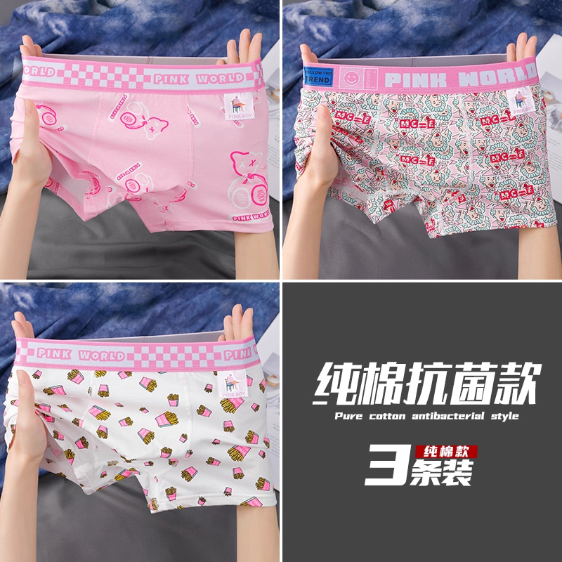 RSRDDY3条装可爱男内裤纯棉四角裤平角裤粉色短裤底裤衩情侣内裤